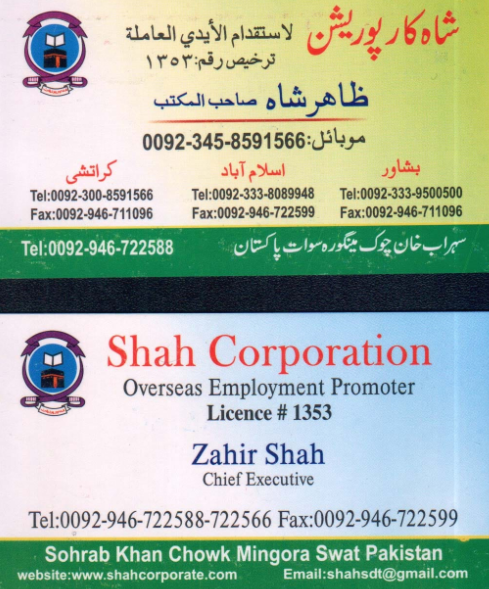 Visiting Card